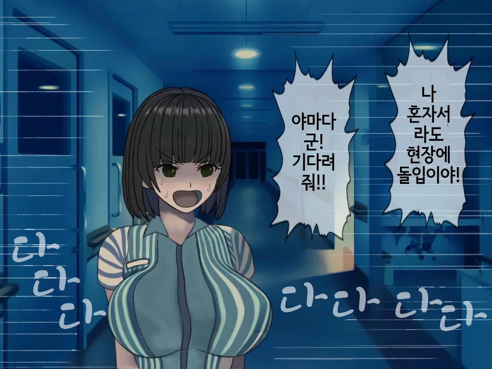 Sakusei Byoutou (10) ~Seikaku Saiaku No Nurse Shika Inai Byouin De Shasei Kanri Seikatsu~ | 착정병원10~ 성격 나쁜 간호사들밖에 없는 병원에서 사정관리생활~
